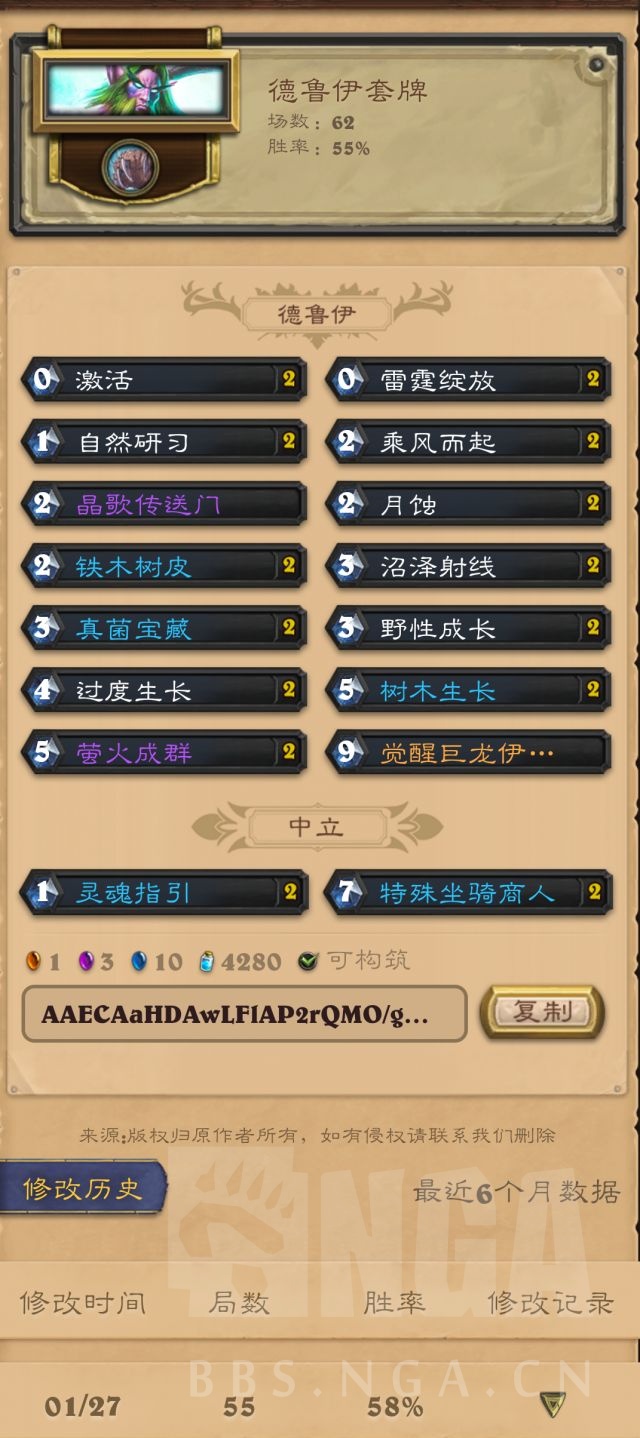 炉石传说十大零费法术,炉石传说释放十个火系法术