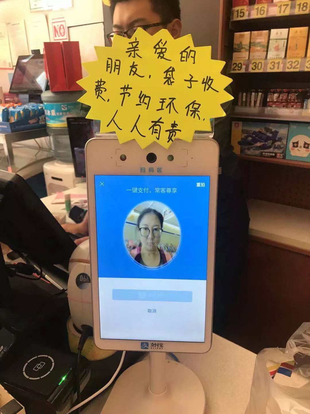 刷脸支付闭眼可以成功吗,刷脸支付仅限包头区域安装