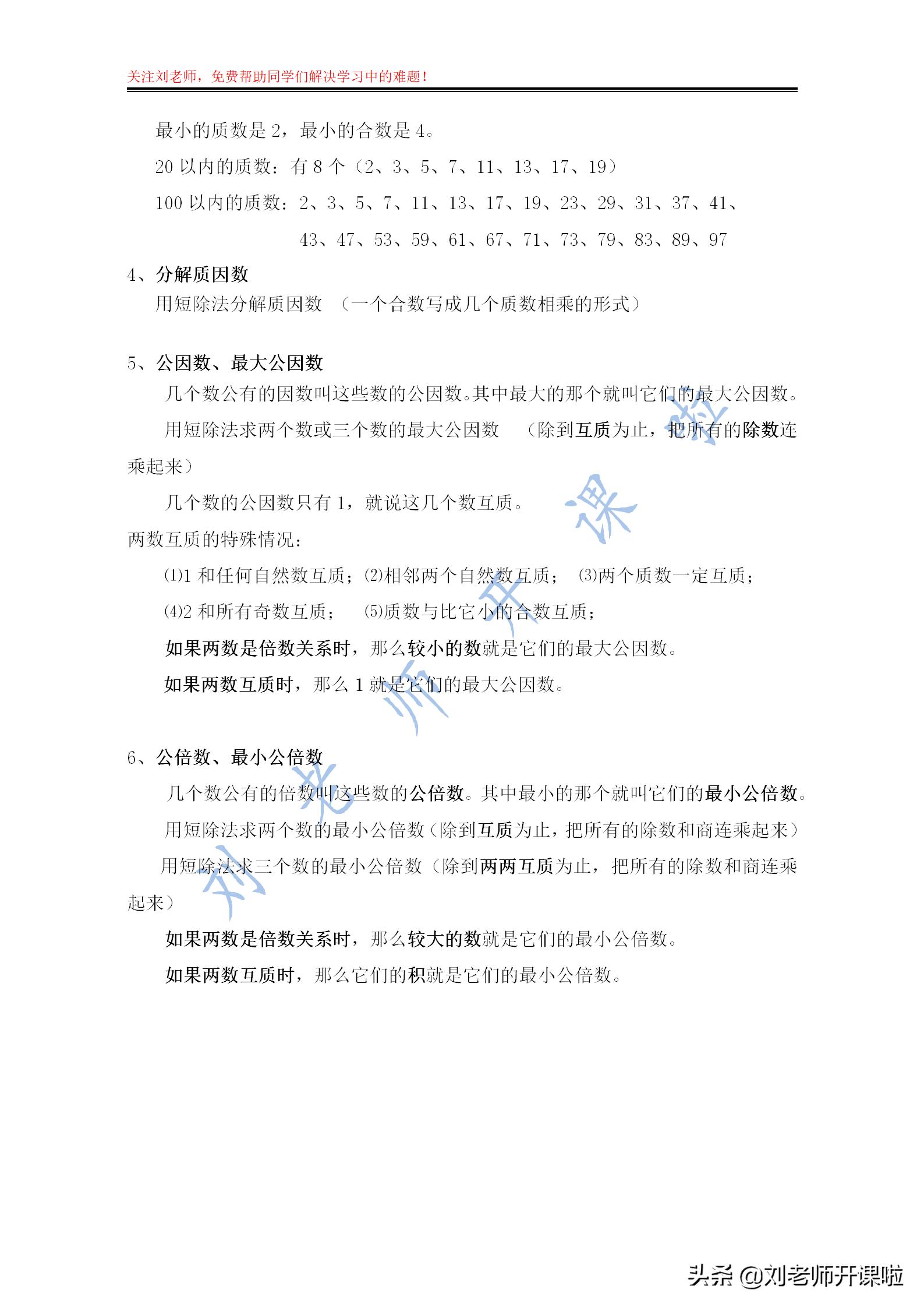 五年级上册必考重点归纳可打印,五年级复习重点归纳人教版