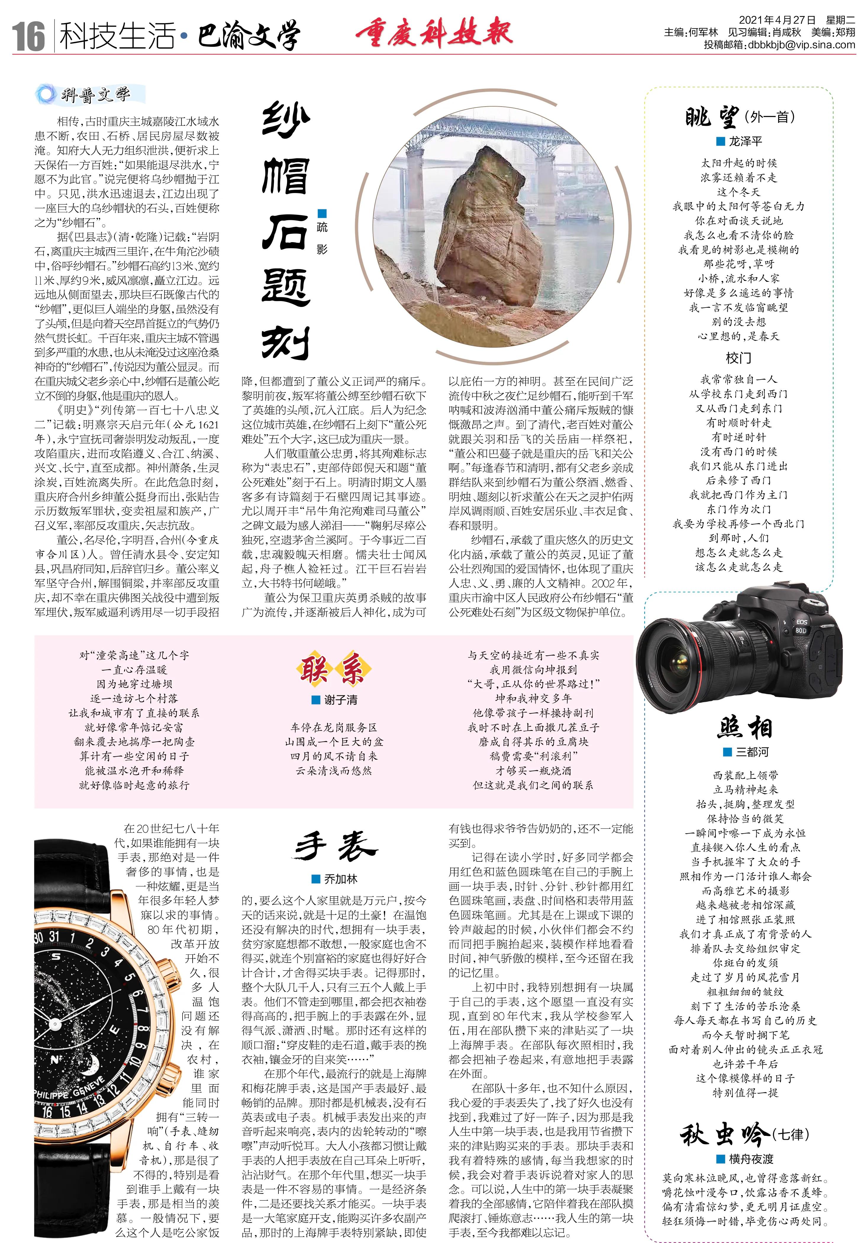 手表作者林夕,小说男主角手表