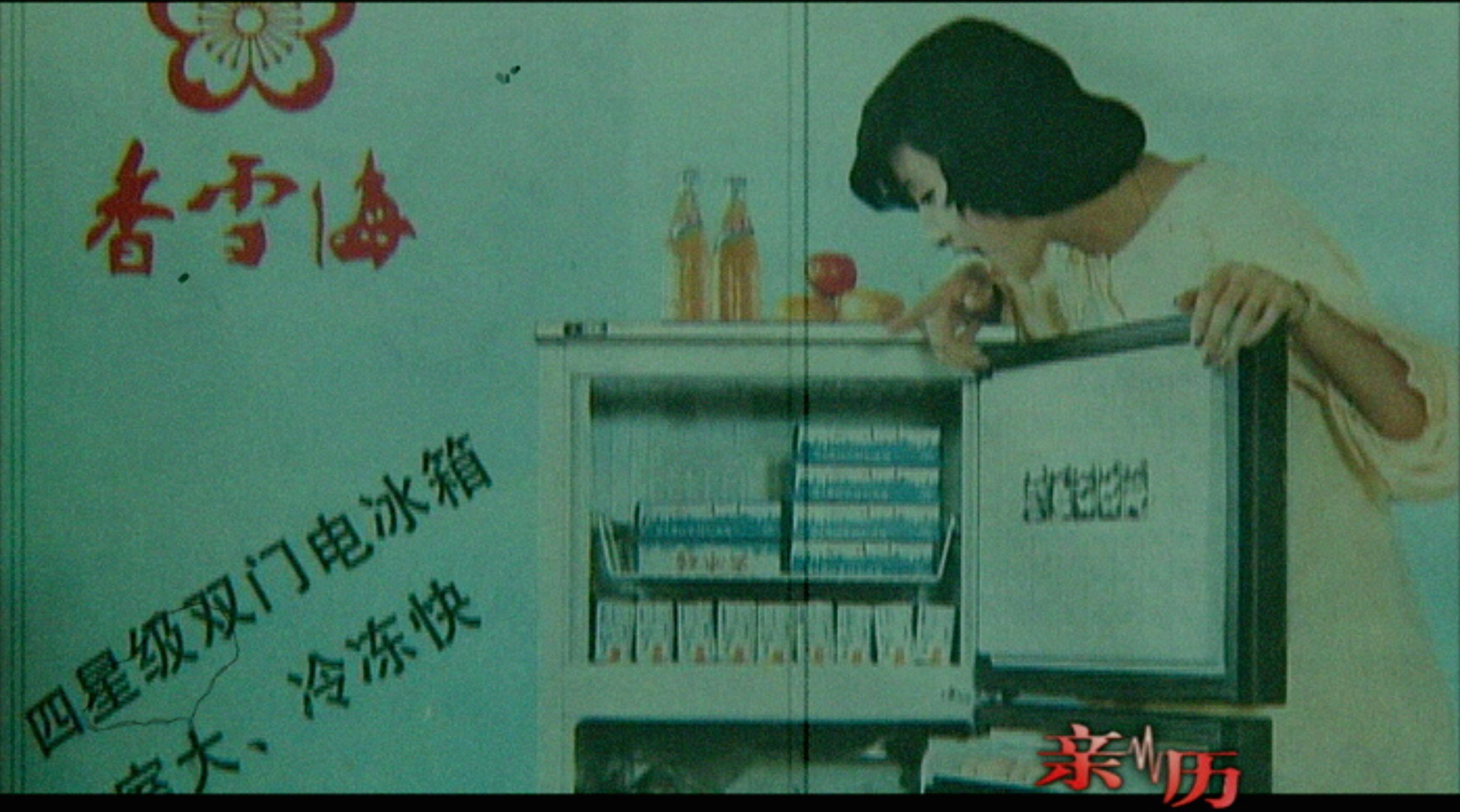 国货的前世今生三转一响观后感,国货的前世今生三转一响