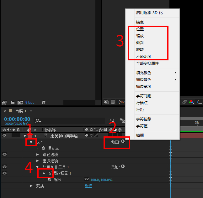 ae软件怎么修改视频里文字教学,ae制作一秒钟文字特效