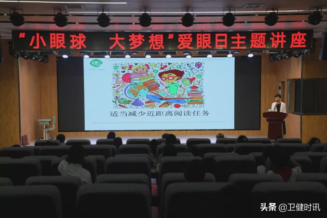 河北爱眼眼科医院,爱眼日眼科医院活动策划方案