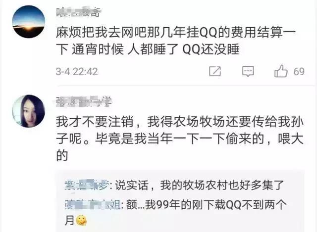 官宣：QQ账号注销功能即将上线，你会删除这一段回忆吗？