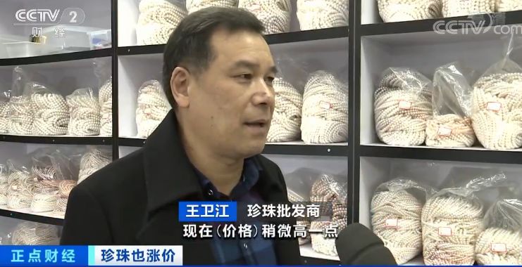珍珠价格连续三年上涨视频,珍珠价格上涨的原因视频