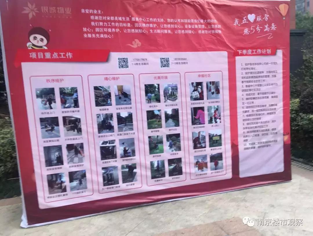 跌落神坛口碑下滑不冤不亏,跌落神坛的楼盘