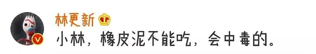 18年林更新,十八岁的林更新