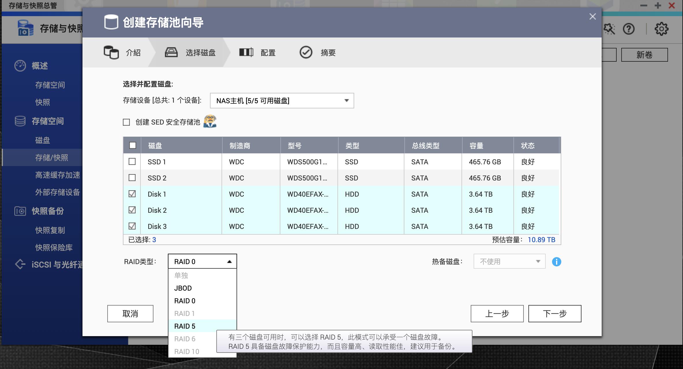 从小白开始,威联通ts-551nas初次使用