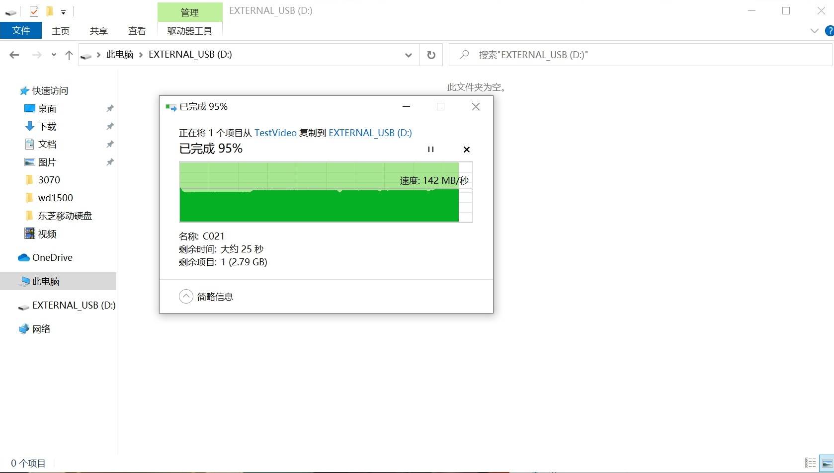 东芝小白移动硬盘,东芝移动硬盘gaming