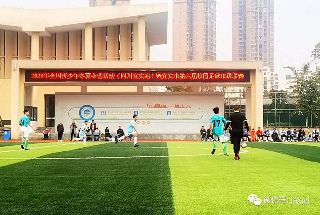 宜宾市校园足球联赛珙县代表队,宜宾校园足球联赛排名