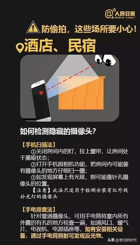 优衣库*拍偷**:“我在同学群里,看到了我的裸照”