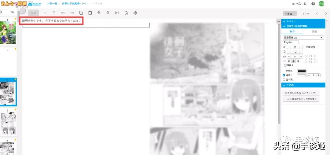 能翻译日本漫画的软件,可以自己翻译的日漫