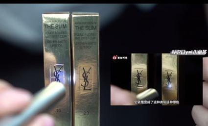 Ysl小金条怎样辨别真假,怎么辨别ysl小金条口红真假