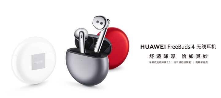 华为freebudsstudio对比boseqc35,华为耳机freebuds4有哪些功能