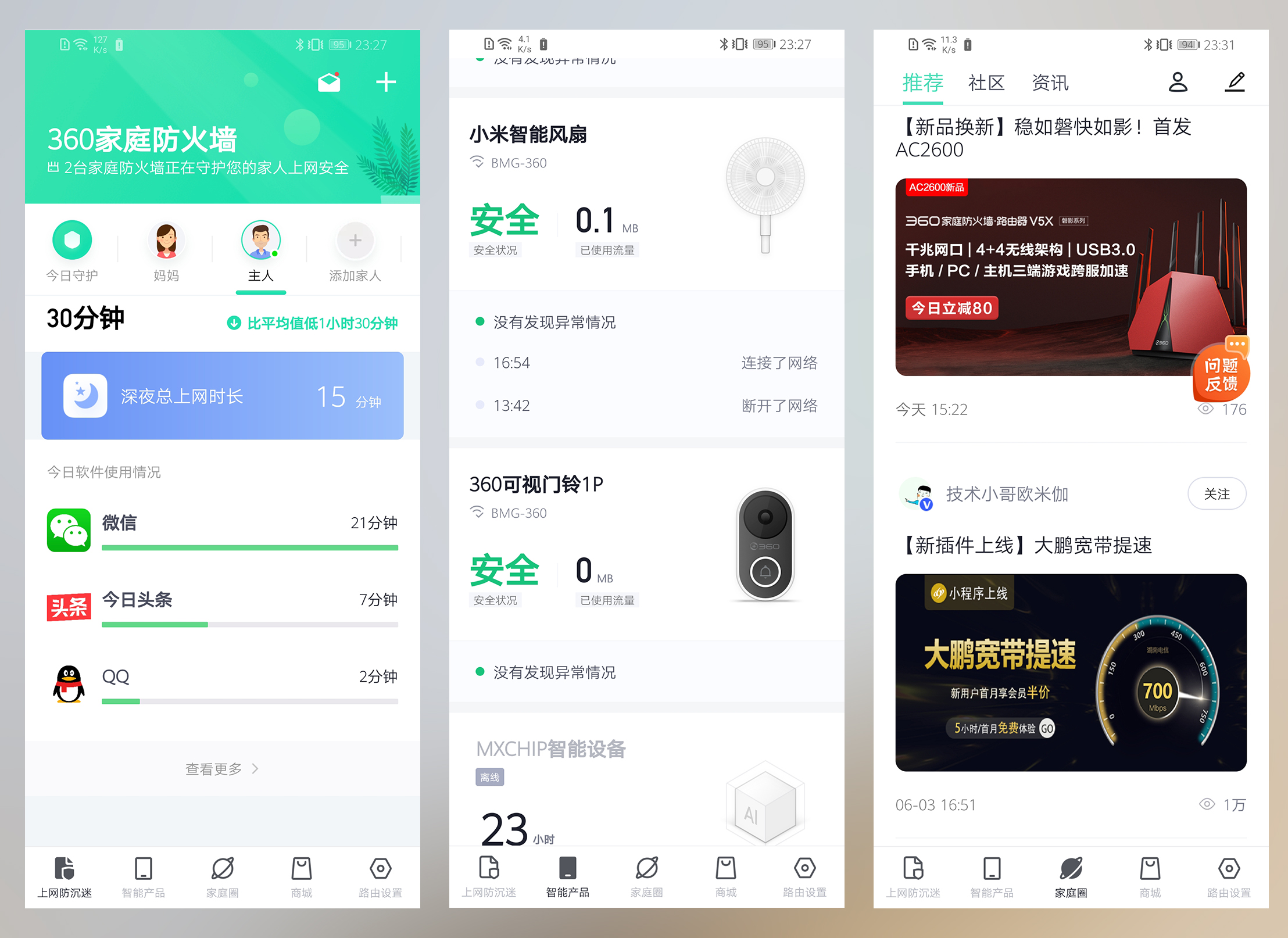 360wifi6全屋路由器怎么安装,360wifi6全屋路由v6