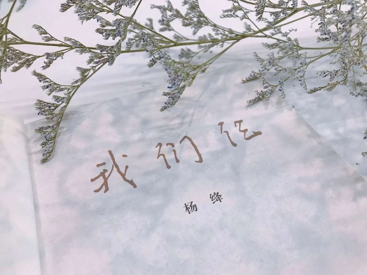 爱情最好的样子是杨绛和钱钟书,有一种爱情和婚姻叫钱钟书与杨绛