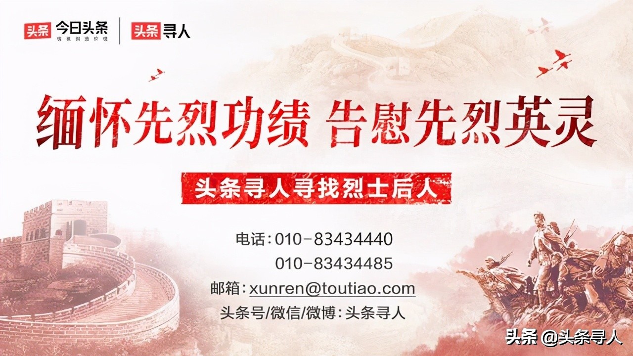 寻找陕西籍的烈士,寻找城固县烈士亲人