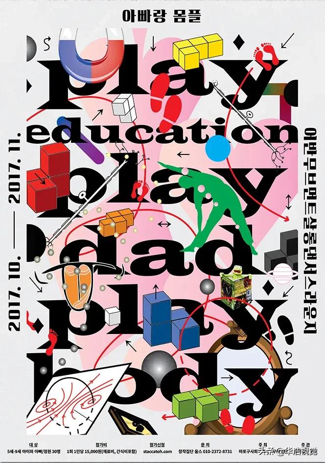 彩妆pop海报设计,彩妆pop手绘海报创意