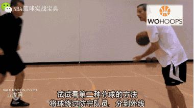「篮球教学」掌握正确的传球姿势，队友挡拆后才能舒服地插进去