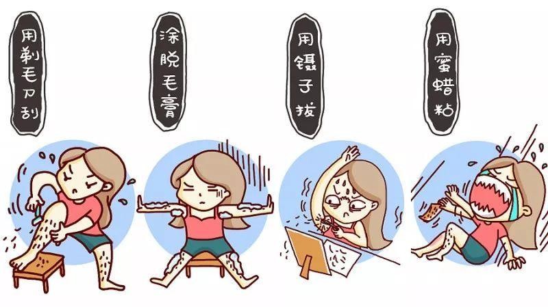 阴部的毛可以脱掉吗?夏季到来,这些脱毛误区你必须知道