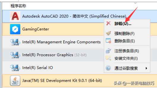 最好用的windows卸载软件,windows最好用的免费卸载工具