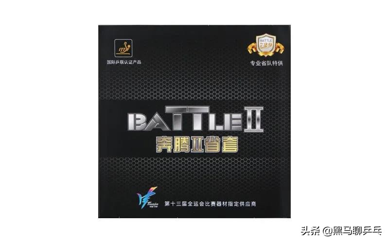 729z1底板配729反胶,729大师和729奔腾