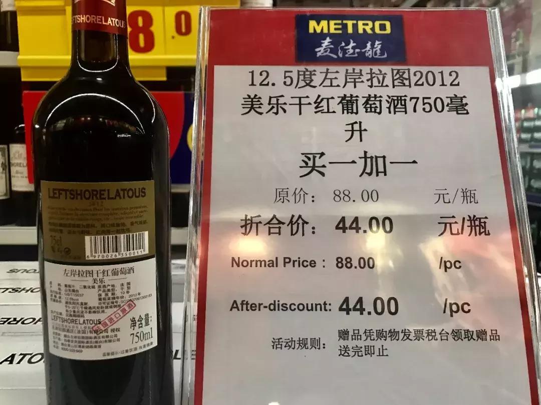 麦德龙茅台真假鉴定,麦德龙山寨酒