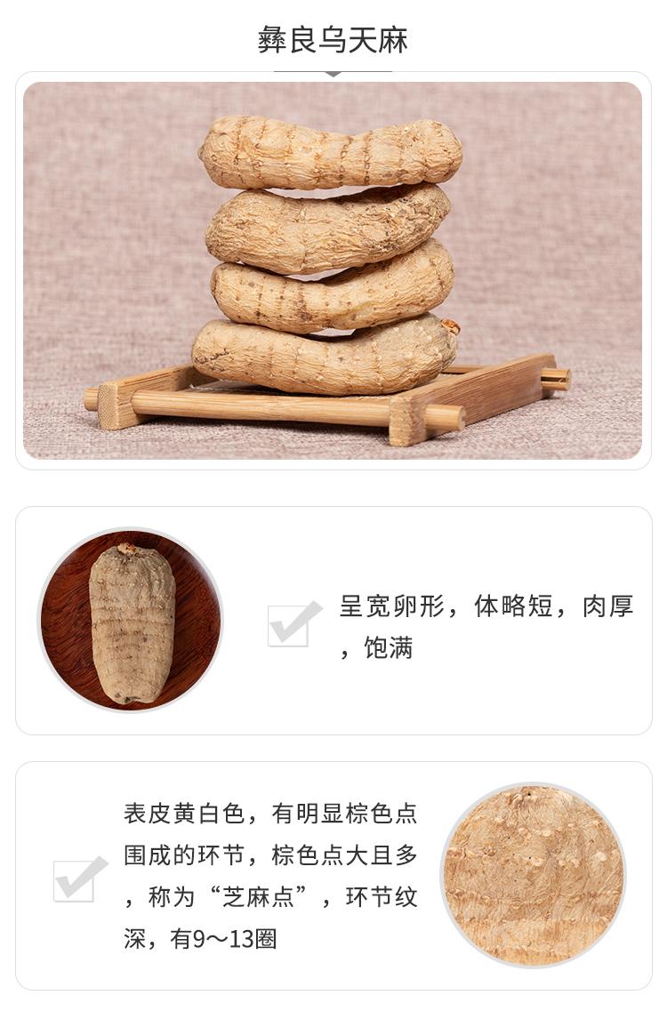 贵州道地药材天麻,道地药材天麻之乡