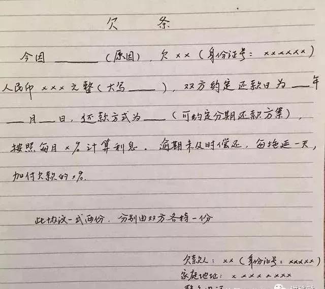 2022年欠条怎么写才有法律责任,2020年欠条范本