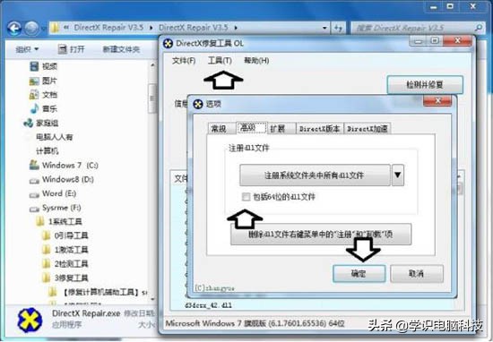 win7中explorer无法显示页面,win7explorer.exe遇到问题停止工作