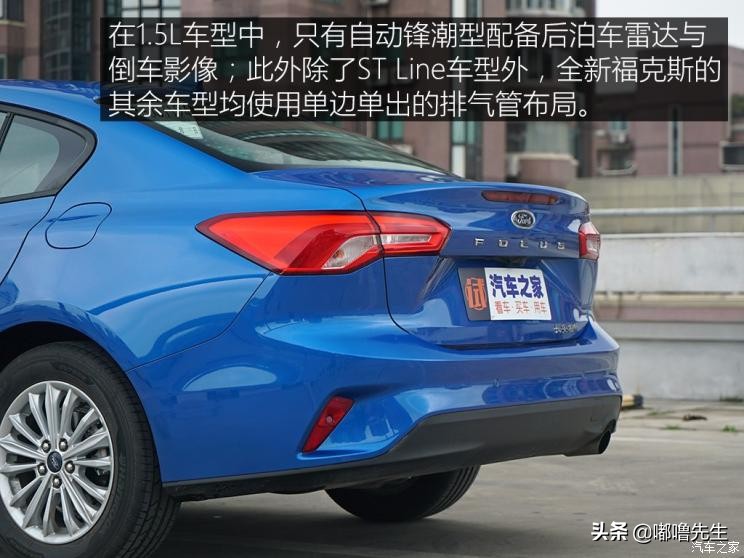 2019款福克斯三厢评测,2022款福克斯三厢测评