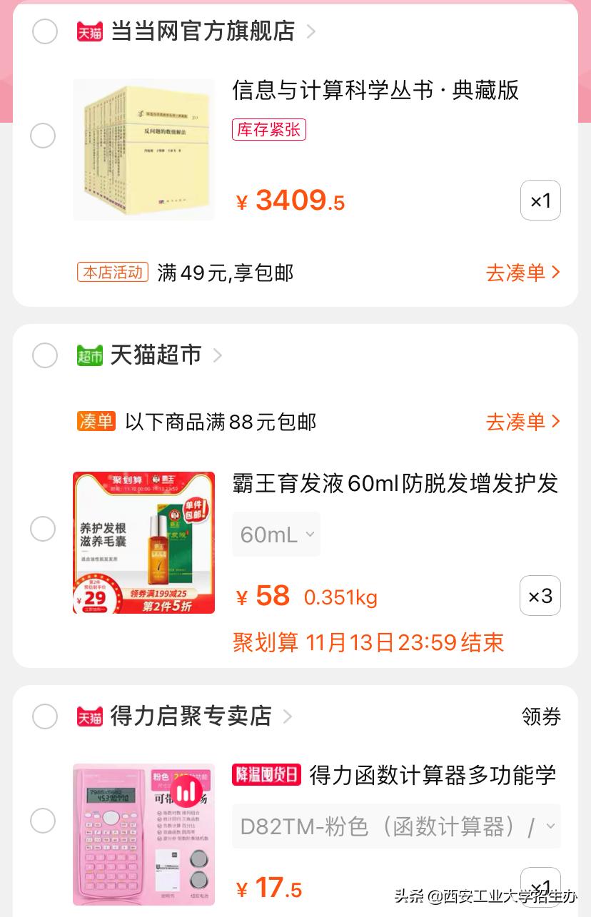 双十一网购真实感受,双十一都网购哪些东西