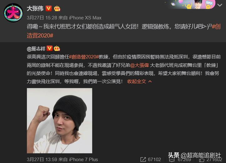 明星开网约车的综艺节目,综艺网约车