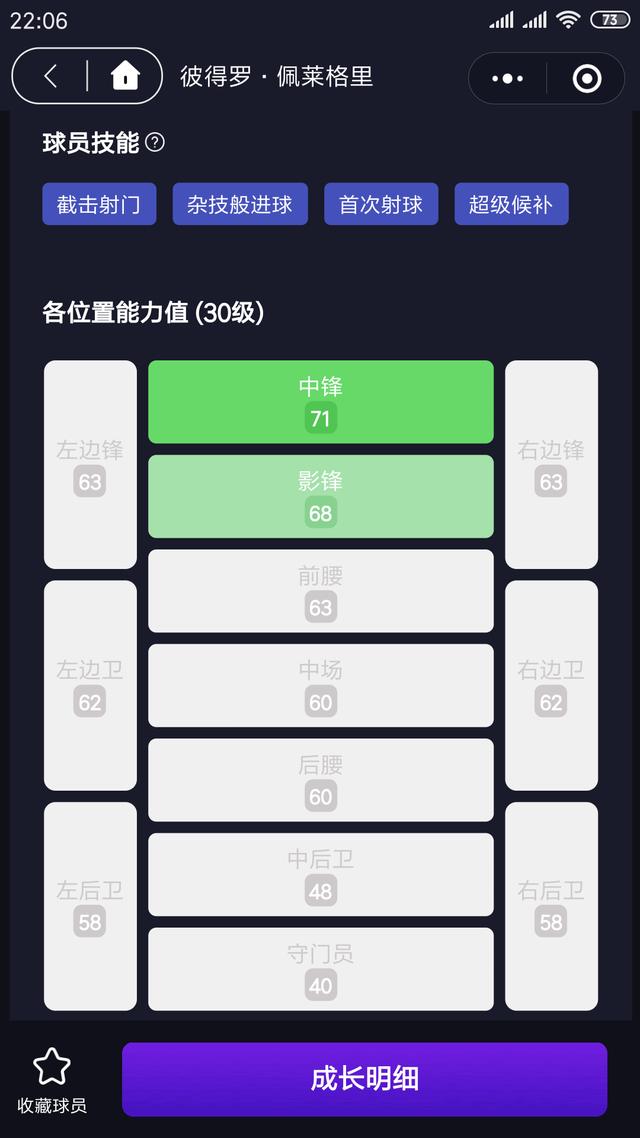 实况伊布三换一,实况伊布集锦
