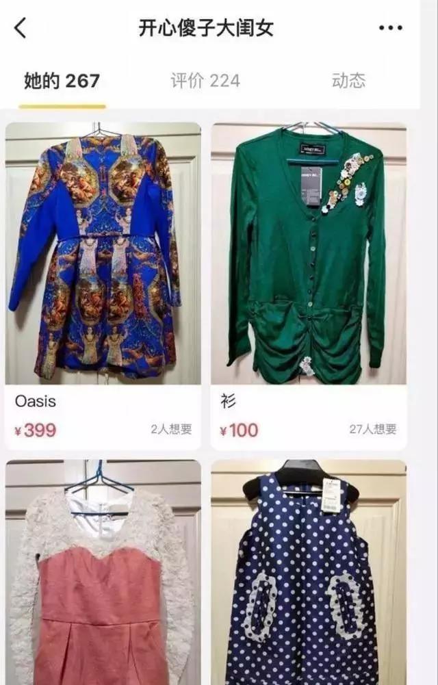 吴昕卖t恤直播回放,吴昕卖衣服被吐槽回放