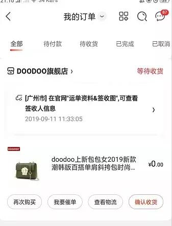 0元买阿迪达斯,0元购百货