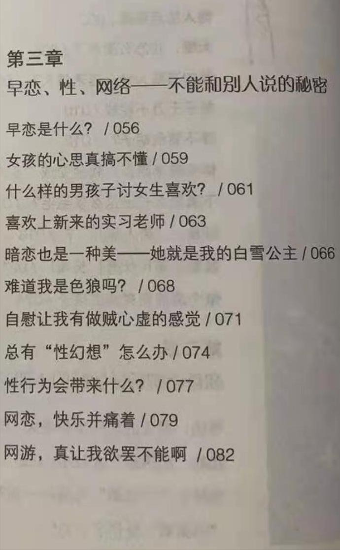 青春期有小秘密不和家长说,青春期男生不知道的女生小秘密