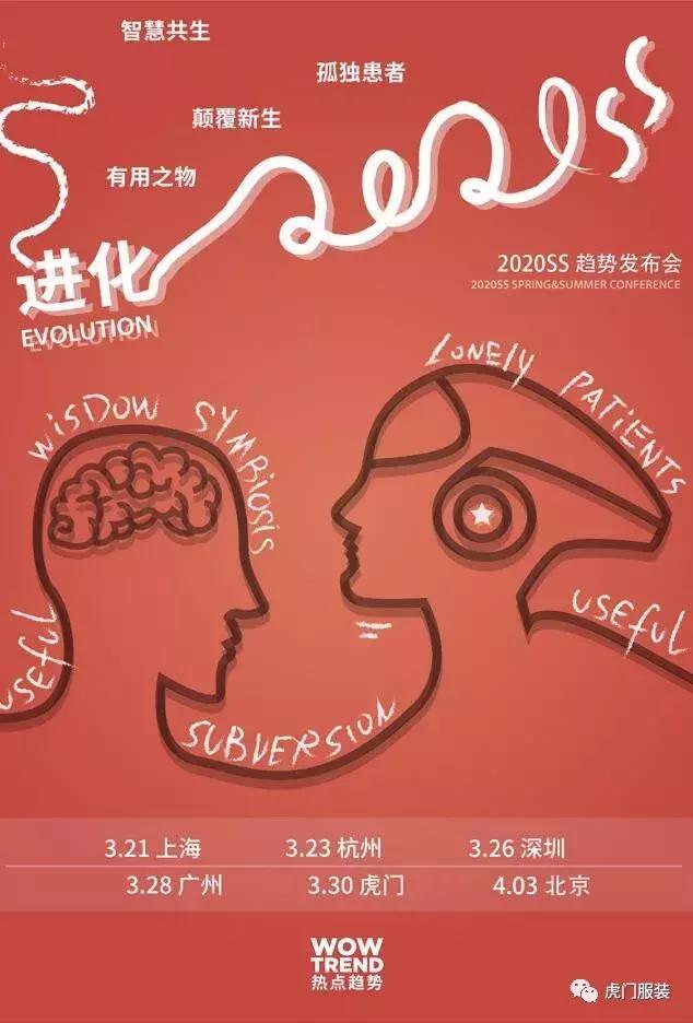 虎门2019服装交易会门票,虎门第26届大湾区时装周