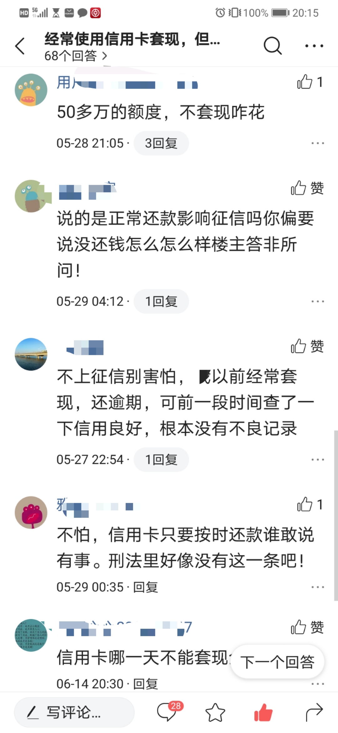 信用卡套现怎么处罚,信用卡套现最新案例