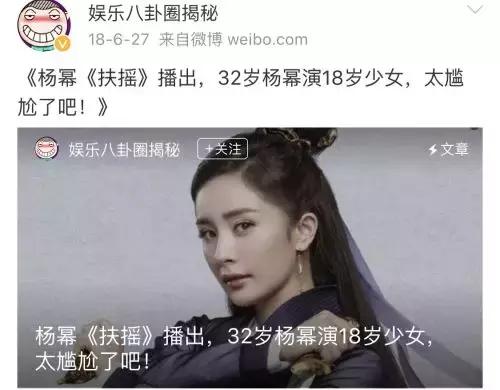 杨幂好凶,杨幂太惨了