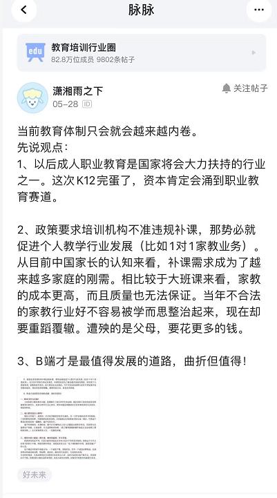 资本进军教育界,资本进军教育