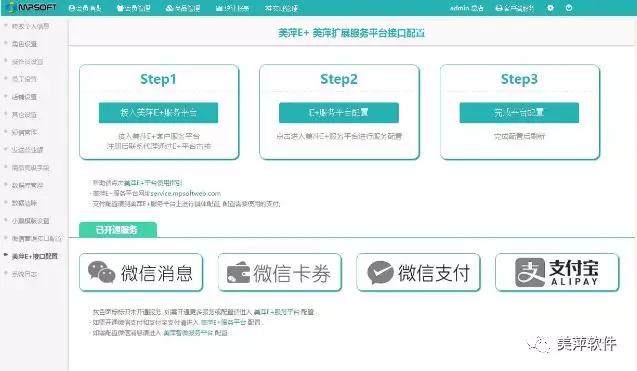 美萍汽修管理软件使用方法,美萍汽车维修管理系统下载