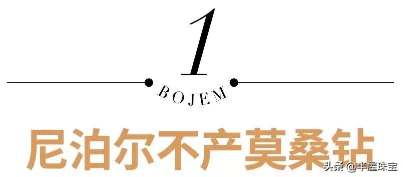 专骗中国人？尼泊尔莫桑钻1克拉800元，虚荣心促成的世纪*局骗**！
