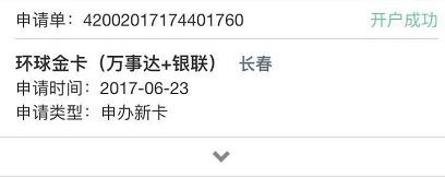 工行普卡申请审核,工行网申普卡10000