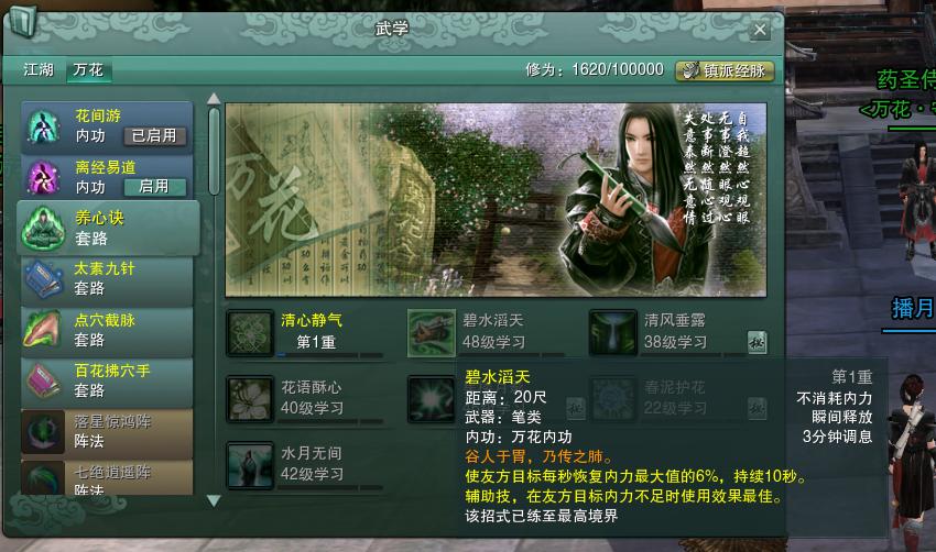 剑网3缘起万花是什么,剑网3缘起万花玩法教程