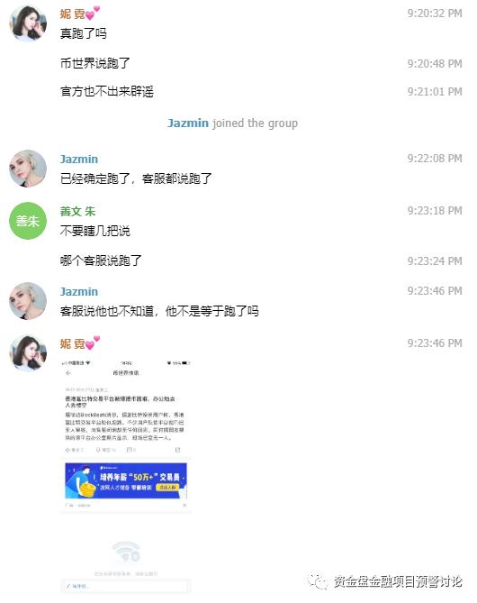 富比特案件,富比特跑路了吗