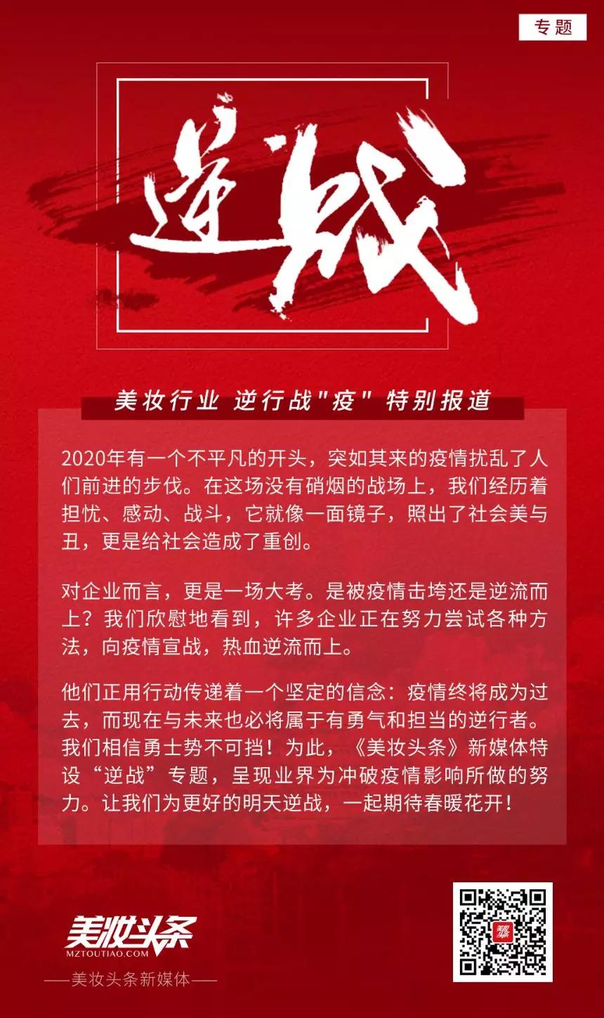 逆战||天玺国际史学东：居安思危，企业要提高应对危机的抗压力