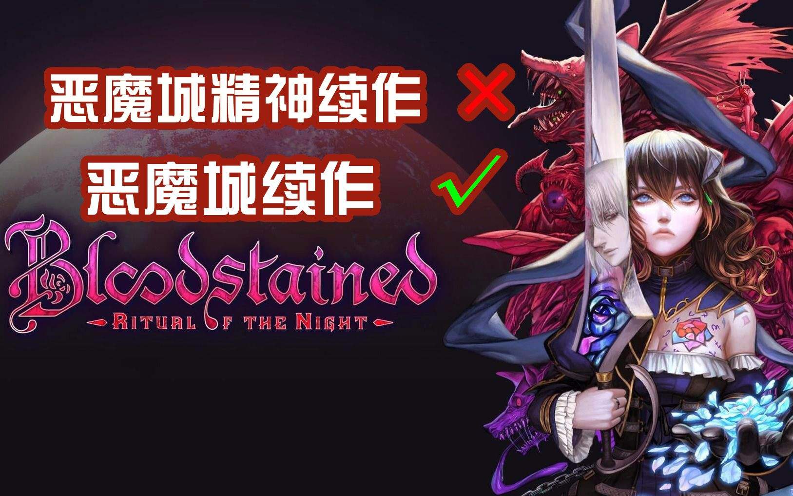 到手20分钟后，我把switch《血污》挂上了闲鱼