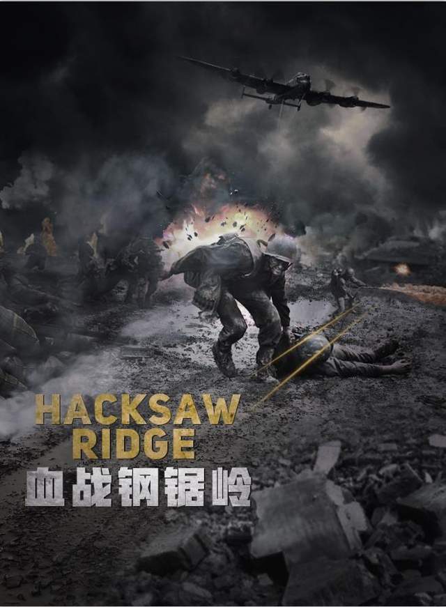 日本残酷战争电影,残酷的战争电影