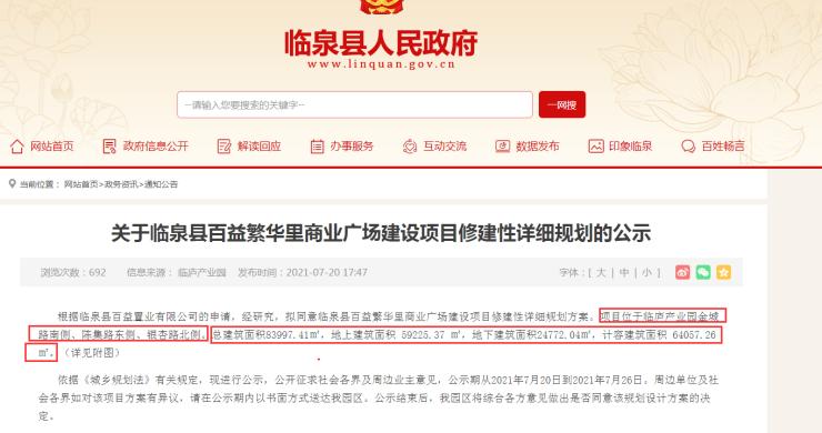 融翔控股集团阜南地块,融翔控股集团开发哪些项目